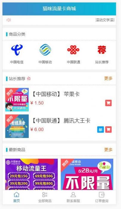 PHP实物卡售卡商城系统源码 开源无授权无后门-源码宝