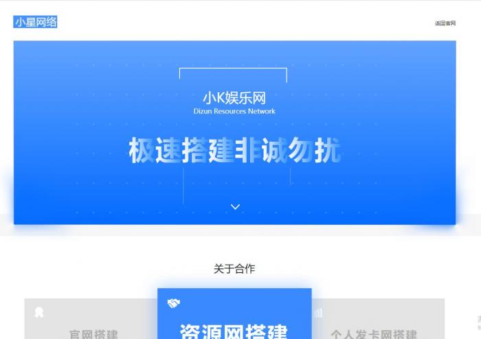 一款介绍页引导页业务网搭建网站源码-源码宝