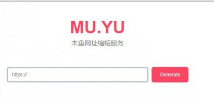 木鱼网址缩短服务 短域名生成网站源码1.0-源码宝