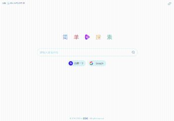 简单搜索 – 极简的网址导航源码带天气组件-源码宝