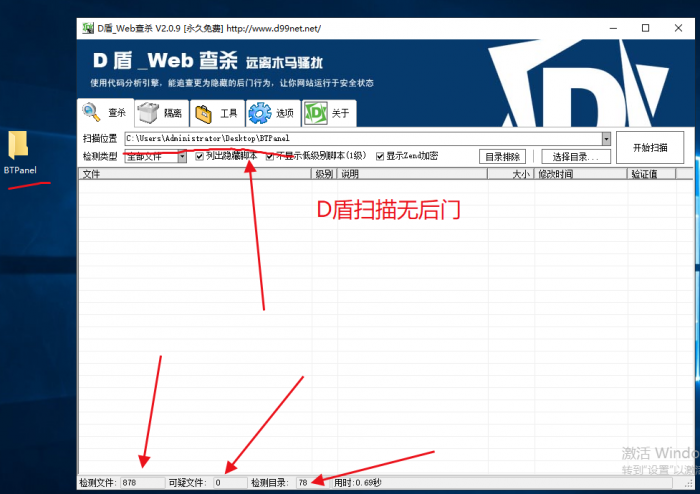 图片[4]-最新宝塔面板UI美化版源码-源码宝