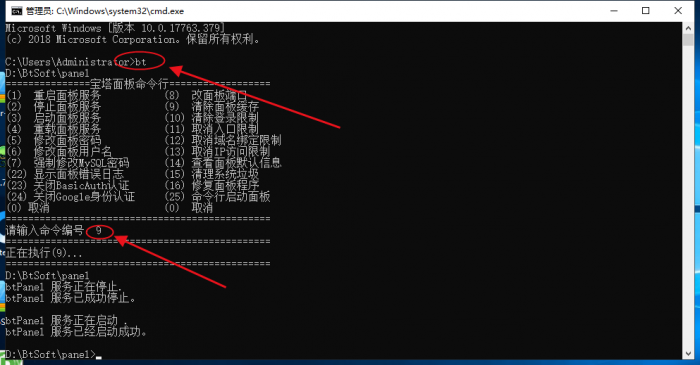 最新宝塔面板UI美化版源码-源码宝