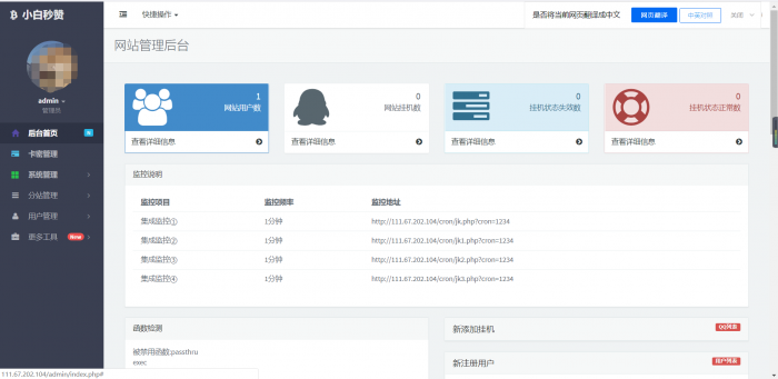 最新小白秒赞网站源码-源码宝