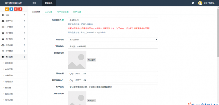 图片[8]-最新悬赏猫任务接单发布系统APP三端源码 附带视频详细搭建教程-源码宝