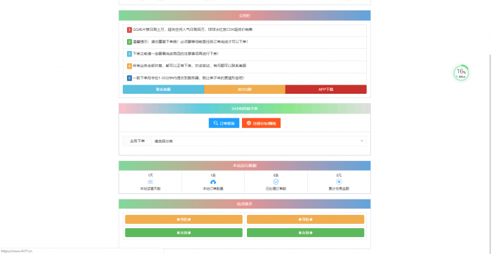 图片[5]-最新彩虹Ds网网站源码 多模板版本-源码宝