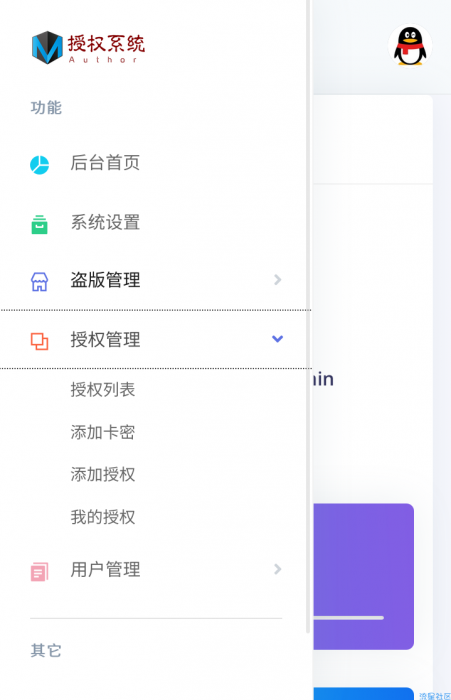 图片[2]-最新莫心HG授权系统修复版源码（支持盗版入库一键黑页后门注入）-源码宝