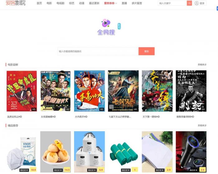 图片[3]-最新爱客CMS米酷优化版源码 免授权带伪静态规则-源码宝