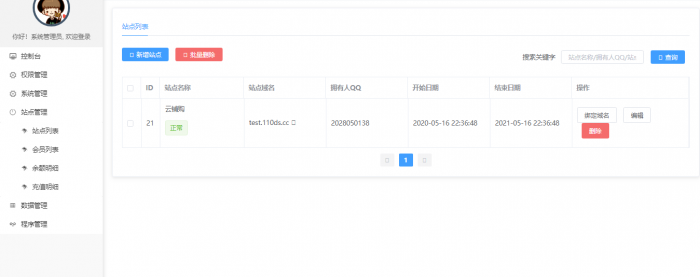 图片[2]-最新版云铺购ds网系统全开源可运营程序源码-源码宝