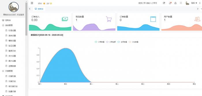 图片[6]-最新版云铺购ds网系统全开源可运营程序源码-源码宝