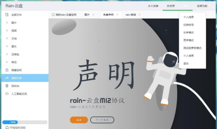 图片[4]-rain-Cloud云盘java后端服务器+前端electron 前后端分离式-源码宝