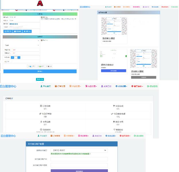 个人发卡网站源码内置2套模板 对接码支付-源码宝