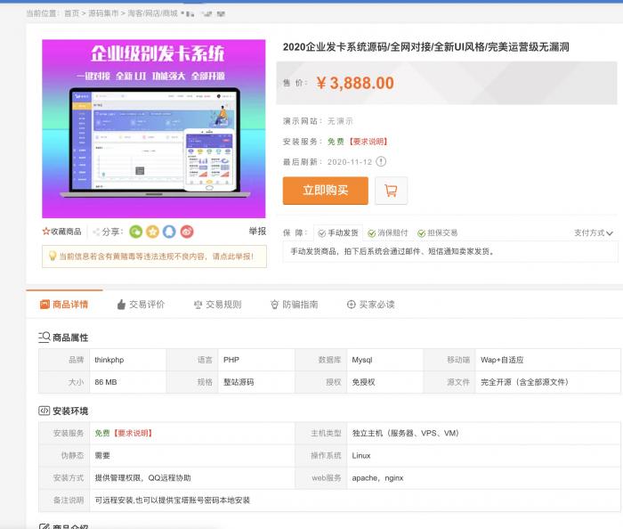 价值3888开源企业发卡网源码/全网对接/全新UI风格/完美运营-源码宝