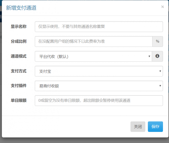 彩虹易支付系统接口插件（易商付通道）-第2张图片-源码宝资源网