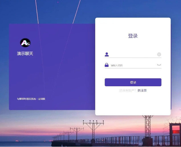 PHP开发的H5即时通讯聊天系统源码 带群聊 可封装APP-源码宝