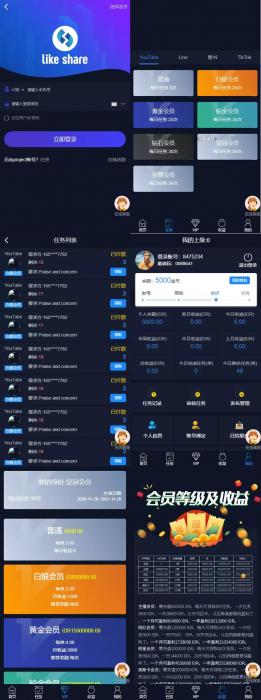 【任务点赞】国际多语言版抖音+快手+脸书+LINE+TIKTOK悬赏平台-源码宝