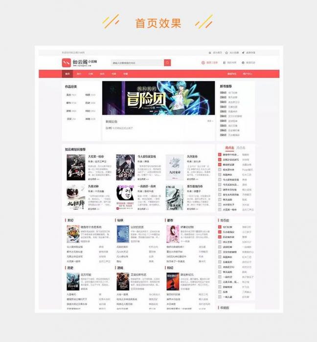 PTCMS4.2.8新版UI小说网站源码 带手机端【优化版】-源码宝