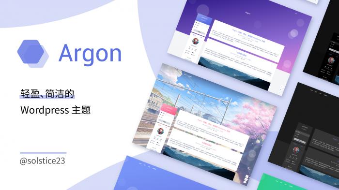 Argon主题  轻盈简洁美观的开源主题-源码宝