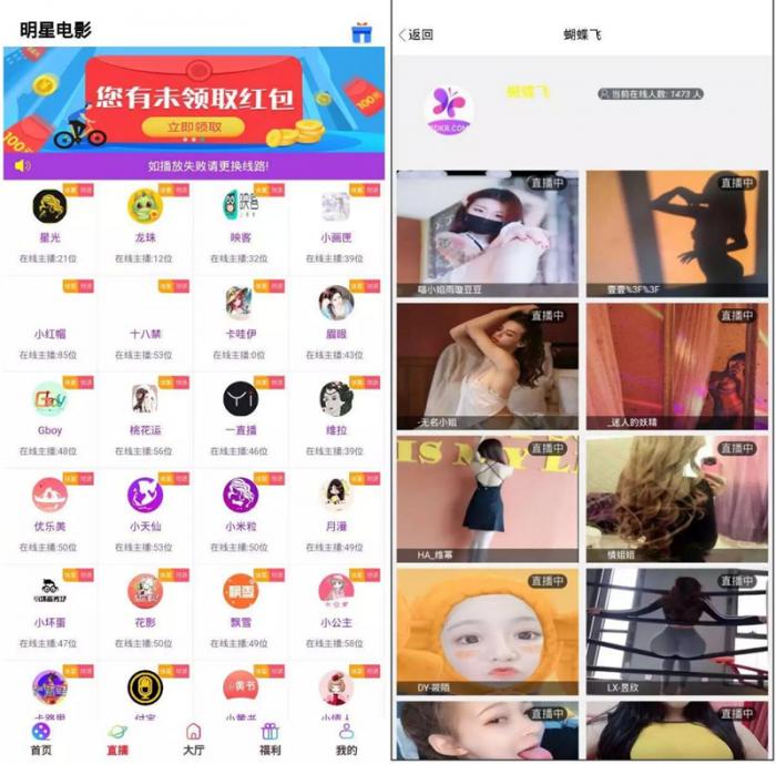 运营版打包的影视盒子带直播采集地址可封装APP-源码宝