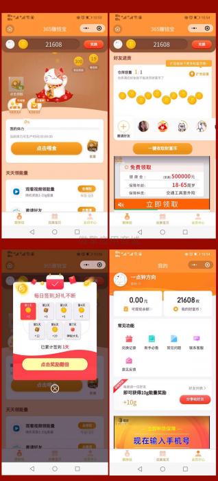 最近很火的养猫小程序—365赚钱宝小程序源码-源码宝