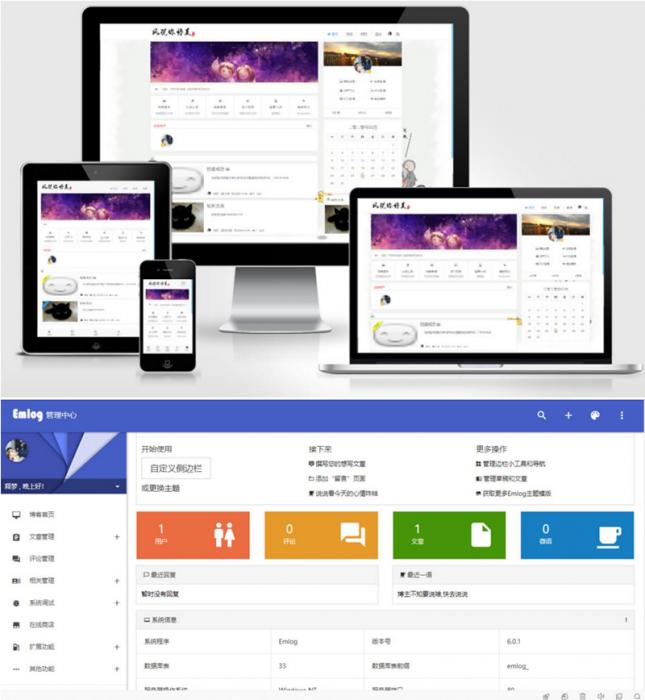 简约好看响应式Emlog博客主题模板 附安装教程JP版去授权-源码宝