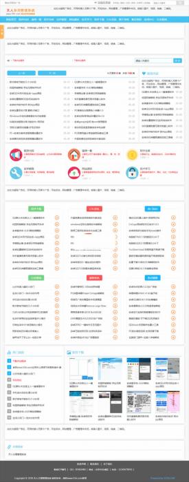 清爽娱乐网源码 v5.69-源码宝