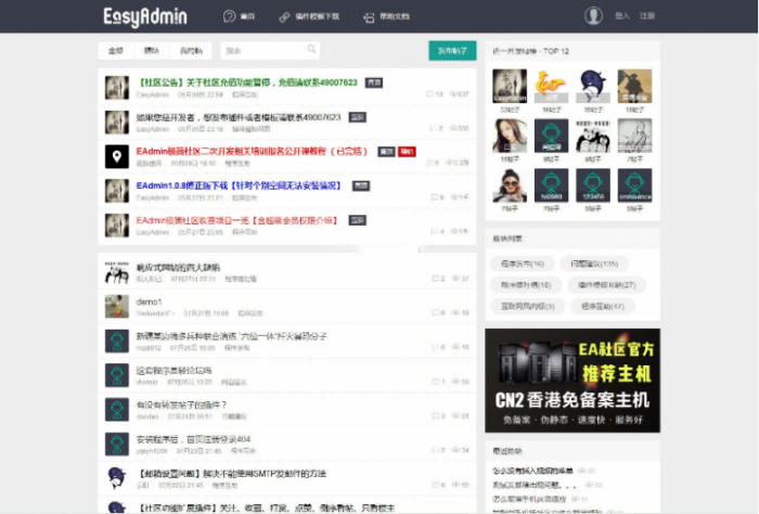 EAdmin极简社区是基于LayUI模板制作的一套社区程序，后台支撑采用了ThinkPHP5框架。-源码宝