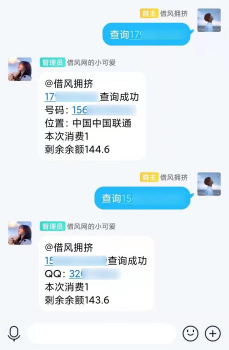 小栗子机器人QQ查绑轰炸插件-源码宝