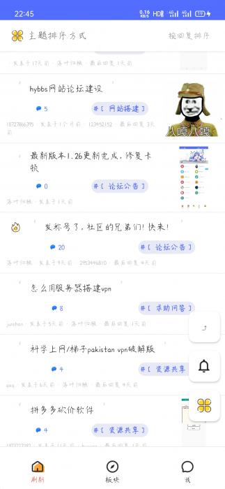 iApp对接hybbs论坛全部功能APP源码-源码宝