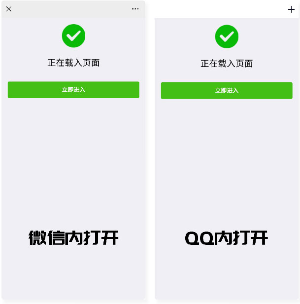 微信QQ域名防封防红防屏蔽系统源码-源码宝