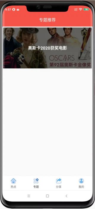 【追剧达人JAVA修复版】苹果CMS10原生APP修改版 影视APP源码附安装教程-源码宝