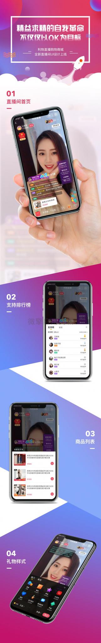 仿淘宝B站购物直播+微信小程序+带货完整PHP源码-源码宝