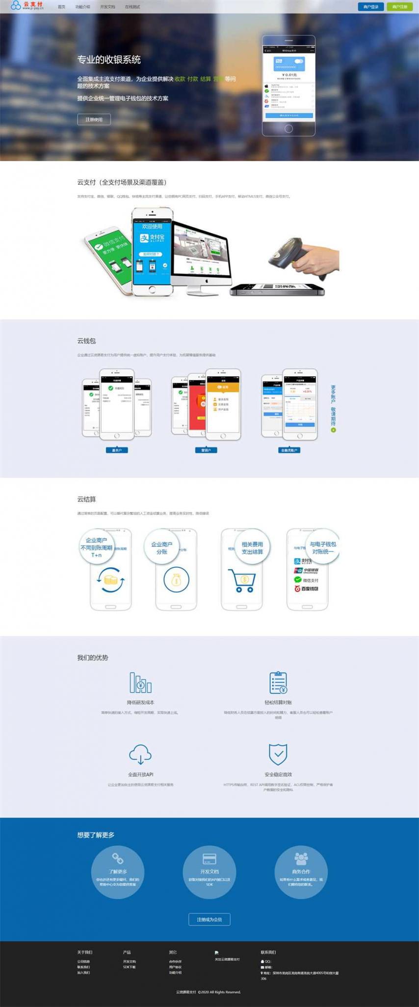 【最新超完整的易支付源码】全开源+批量生成商户+即时到账功能+自动提现功能-源码宝