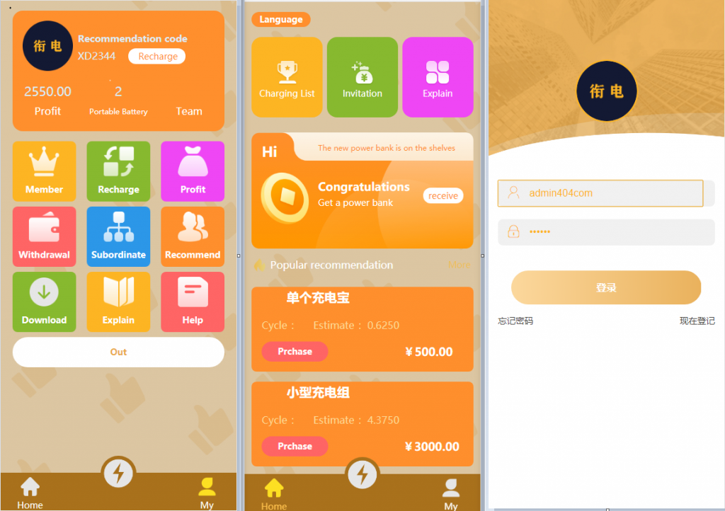 全新版多语言充电宝共享系统源码 全新ui设计-源码宝
