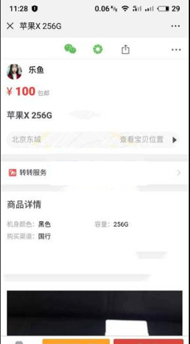 仿58转转闲鱼源码 二手商品交易平台网站PHP源码带独立后台管理-源码宝