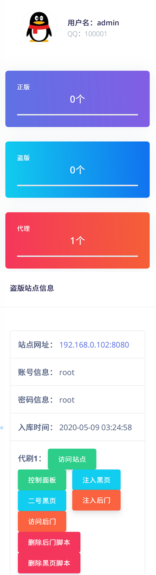 莫心授权系统+支持盗版入库+一键黑页后门注入+卡密授权-源码宝