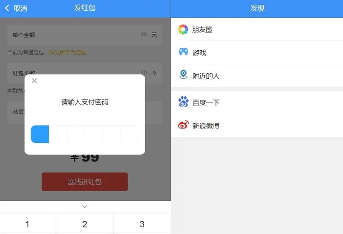 价值3000元的niapp定制二开/聊天APP/社区APP/红包IM软件/即时通讯源码-源码宝