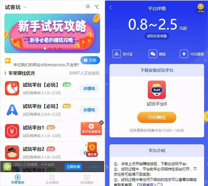 手赚网试玩平台源码 可封装APP 带文章资讯功能 帝国cms7.5内核-源码宝