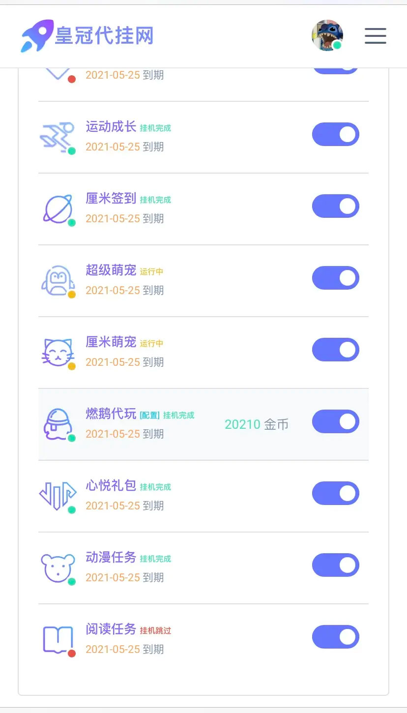 PHP代挂网站系统源码 去授权 支持燃鹅代抽-源码宝