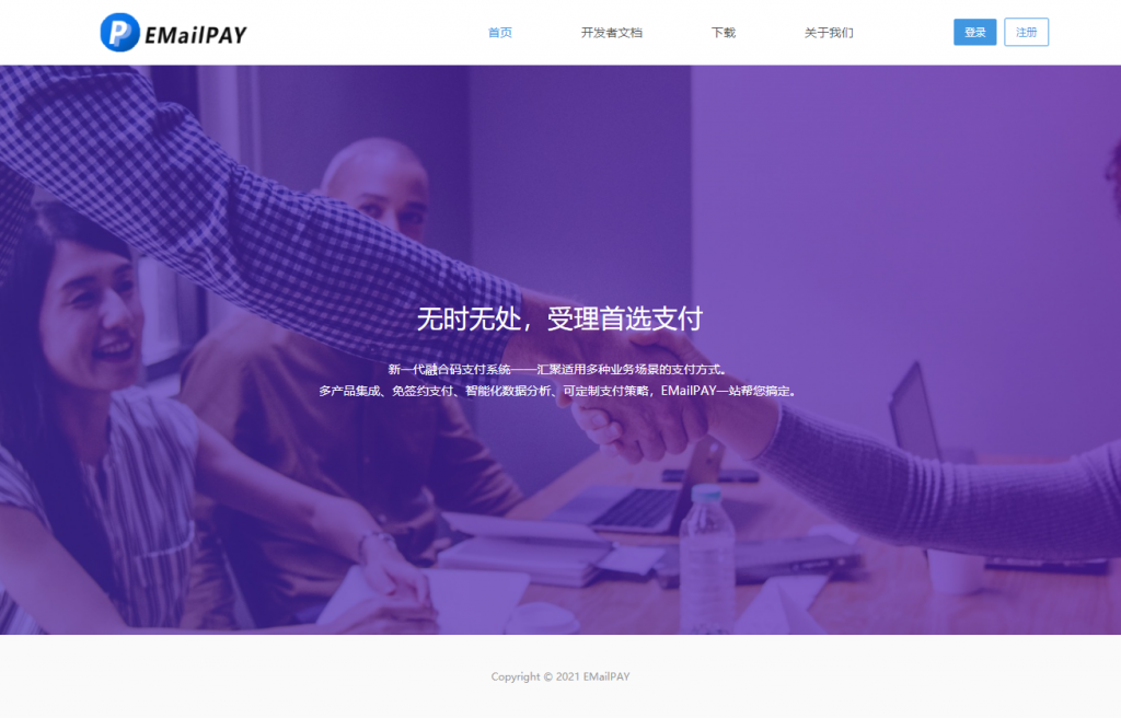 EMailPAY全新UI免签码支付系统+监控端-源码宝