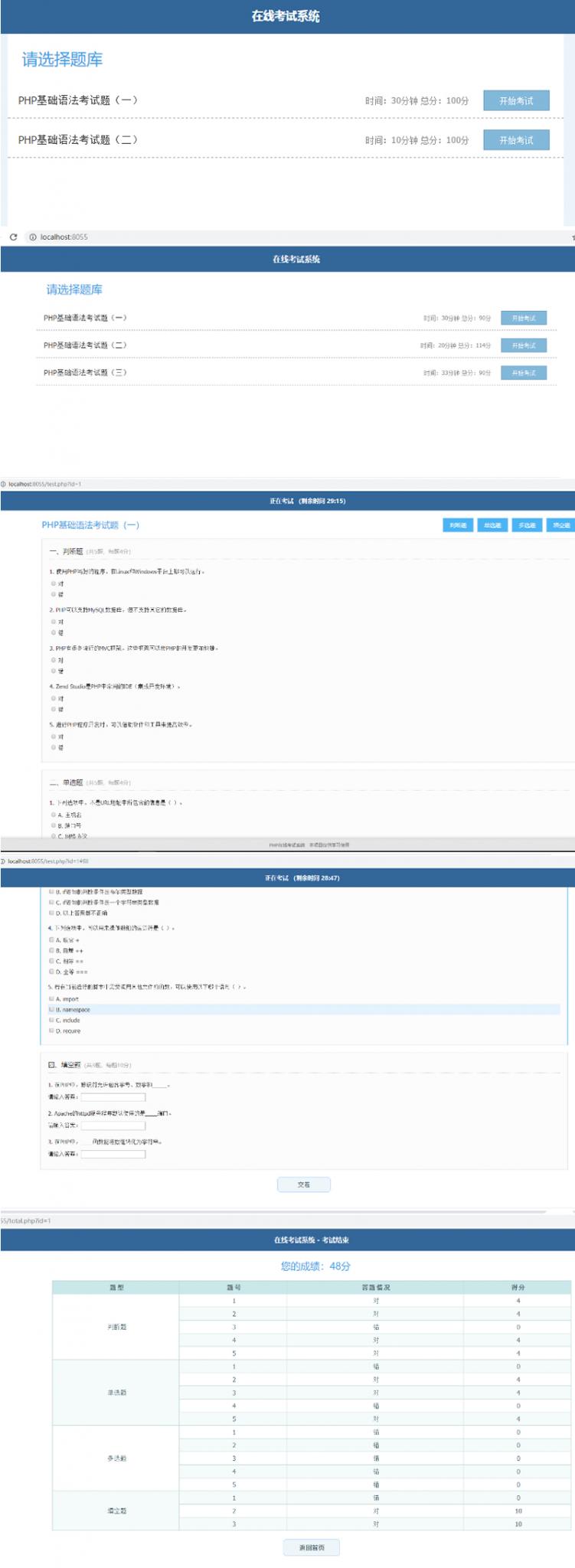 PHP在线考试系统实例源码-源码宝