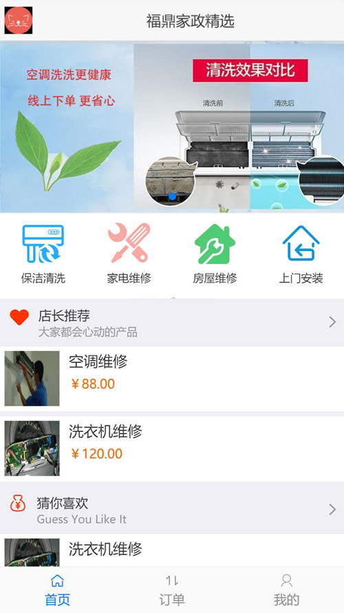 得推家政派单系统 v1.0-源码宝