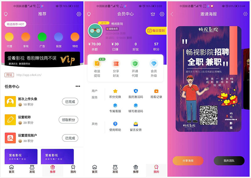 千月二开美化版畅视福利影院APP源码畅视影视源码-源码宝