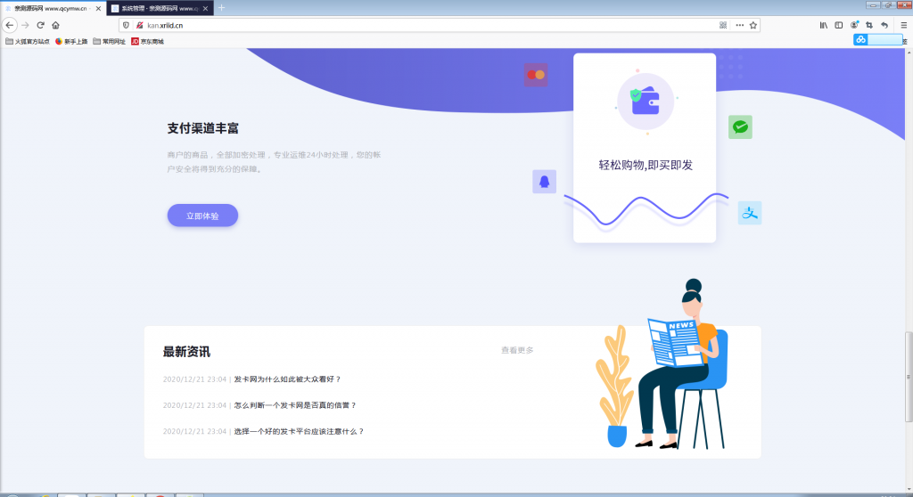 自动发卡企业商户运营版带WAP手机端+多种主题【站长亲测】