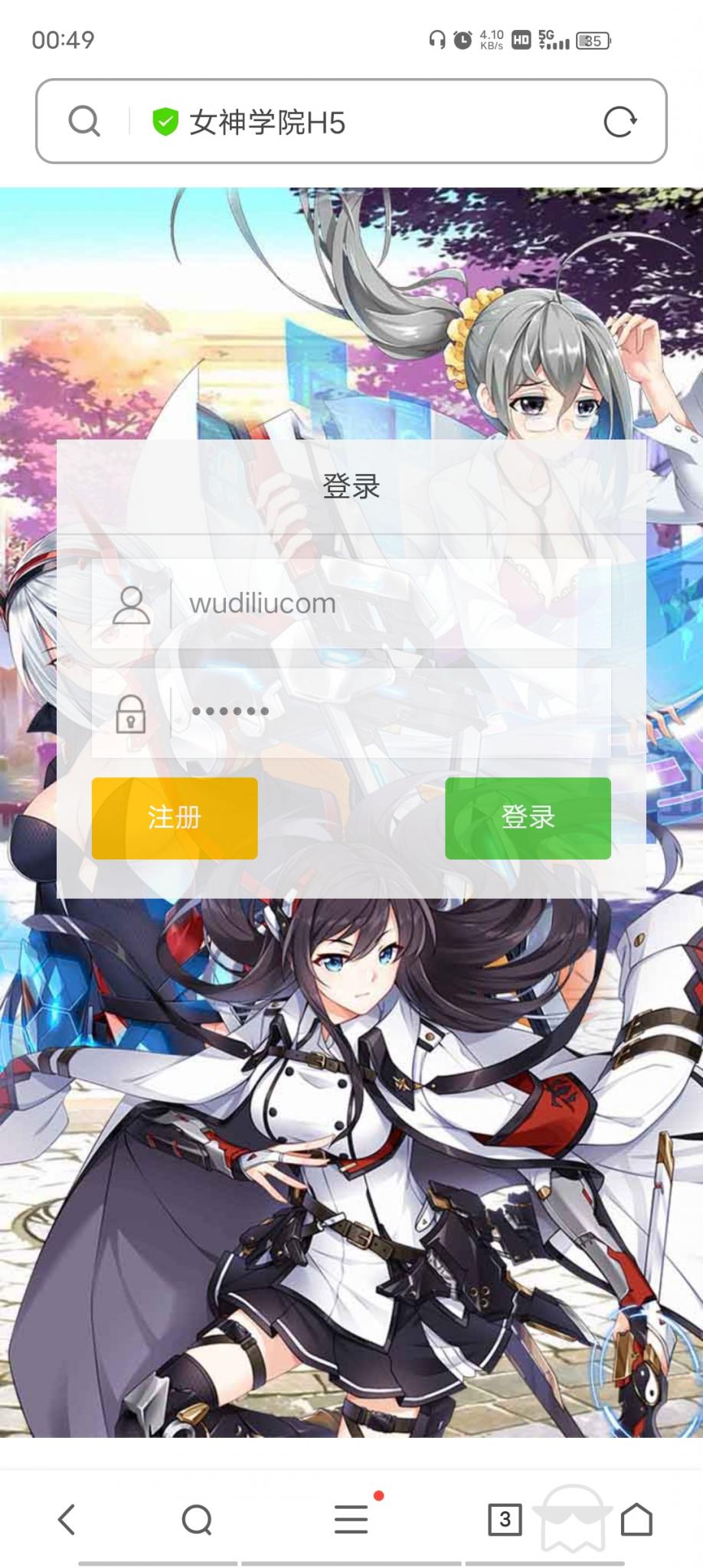 【女神学院】H5手游Linux手工端+授权物品后台+详细搭建教程+小仙亲测-源码宝