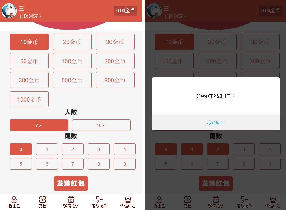 图片[2]-【最新修复版】红包直通车4.0运营版源码 玩法多+支付对接+搭建教程-源码宝