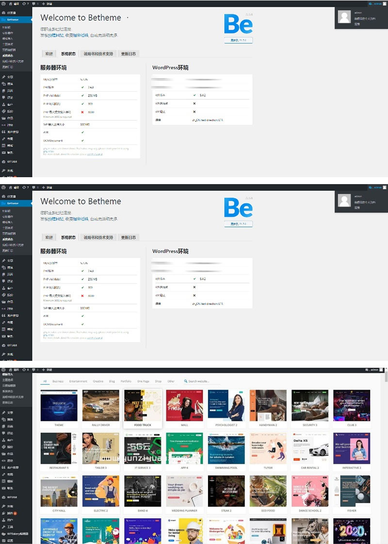 WordPress多用途电子商务博客新闻主题betheme 21.5.6版本-源码宝