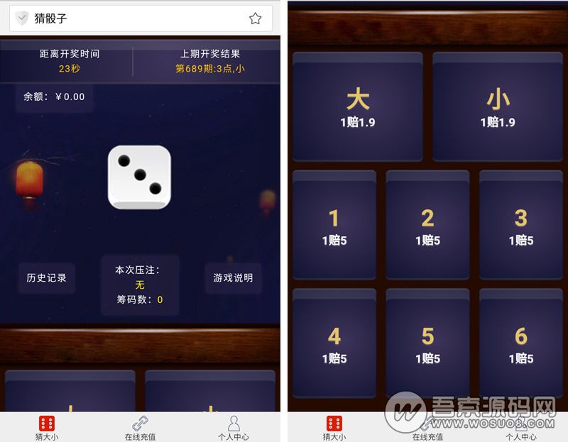 二次开发H5猜骰子源码 猜大小游戏源码,微信H5小游戏 大小单双分-源码宝
