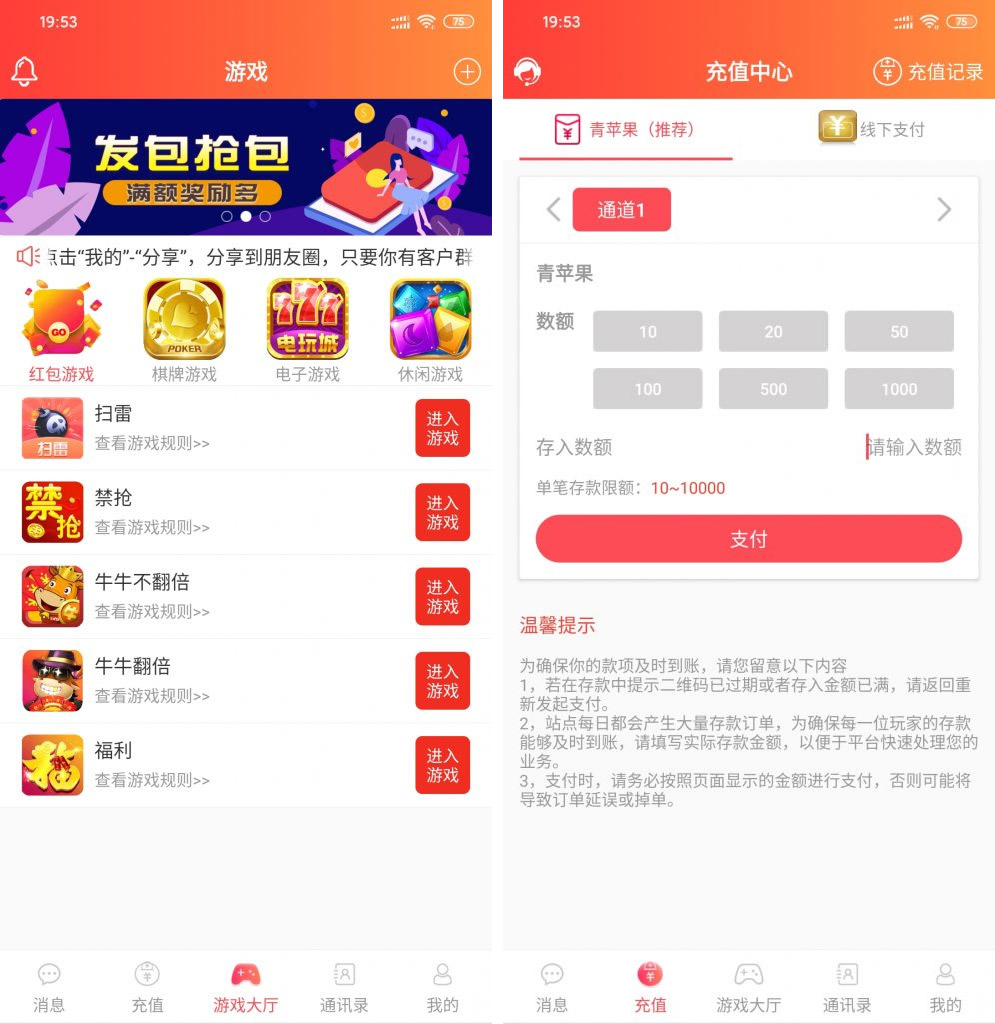 【两套红包扫雷源码】92app版红包扫雷游戏+对接娱乐城视讯 齐天大圣红包扫雷接龙禁抢修复版源码-源码宝