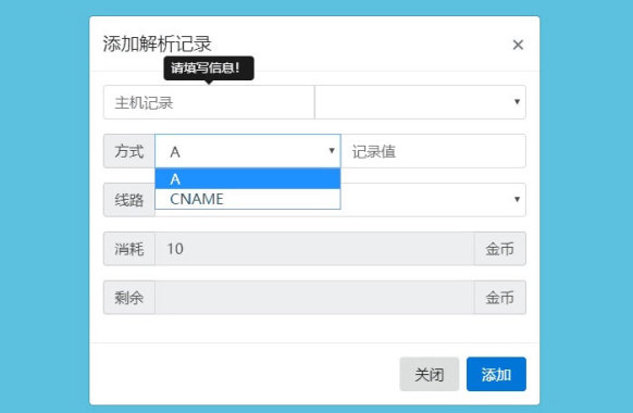 二级域名分发网站源码商业版全开源-源码宝