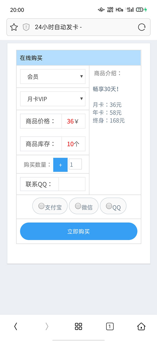 非常简洁的PHP个人自动发卡平台网站源码-源码宝